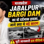 Jabalpur Bargi Dam